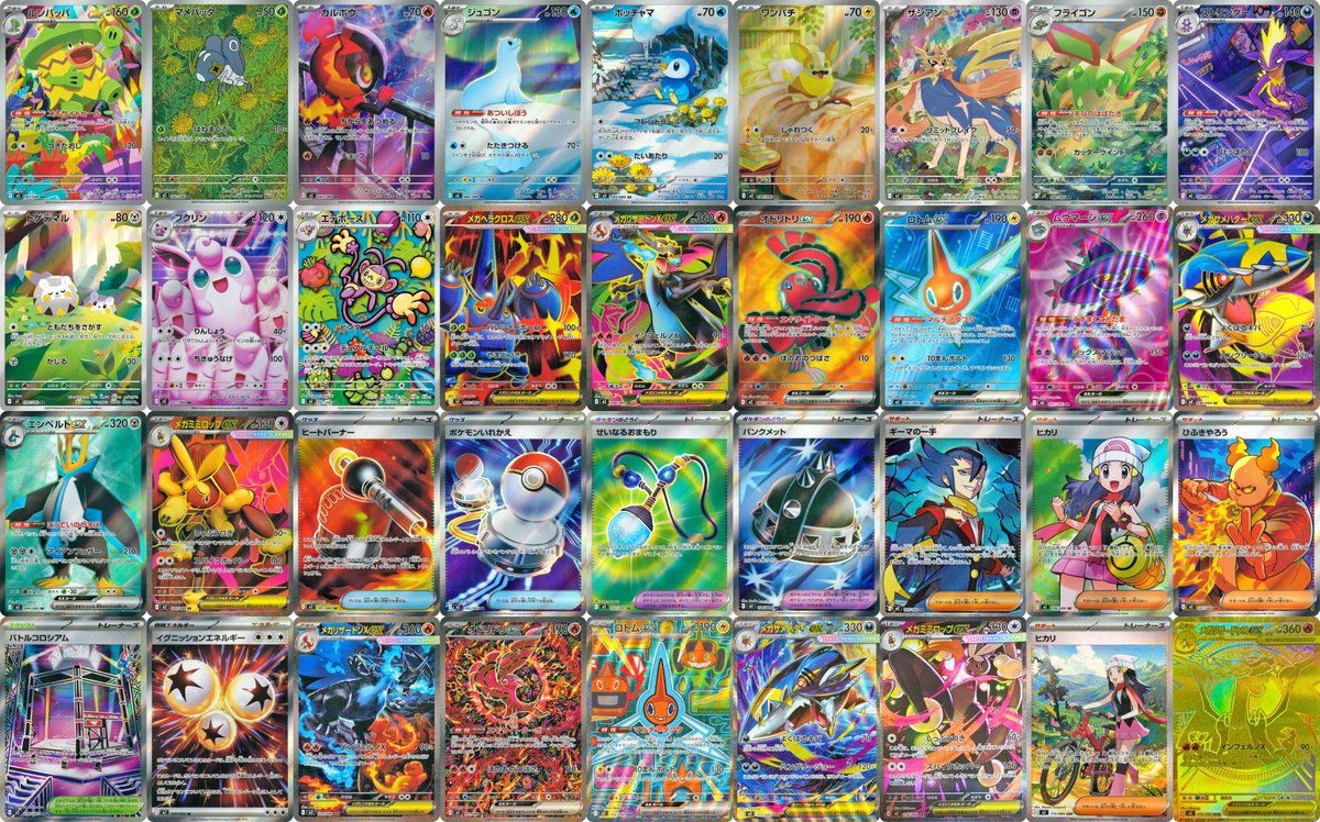 インフェルノX AR/SR/SAR/MUR一覧】 ✓MUR(1種類) ・メガリザードンXex