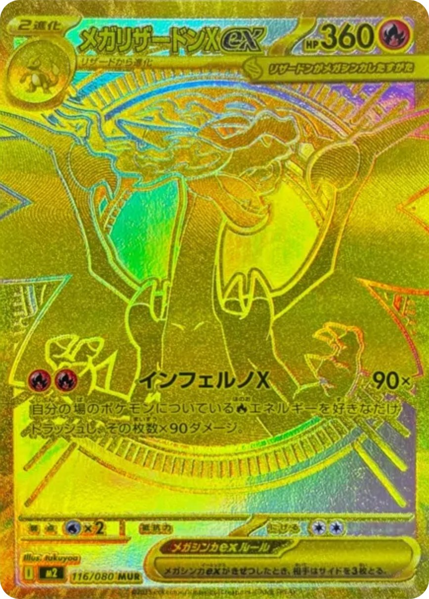 PSA10オドリドリex SAR 111⁄080 オドリドリex SAR [M2 111/080] PSA10