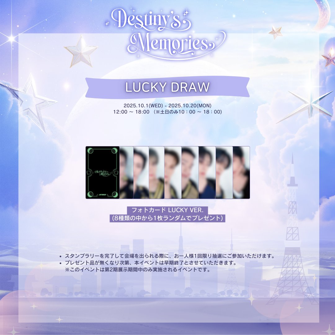 ATEEZ EXHIBITION 🌙Destiny's Memories🌙 (@ATEEZ_EX_DM) / Posts / X