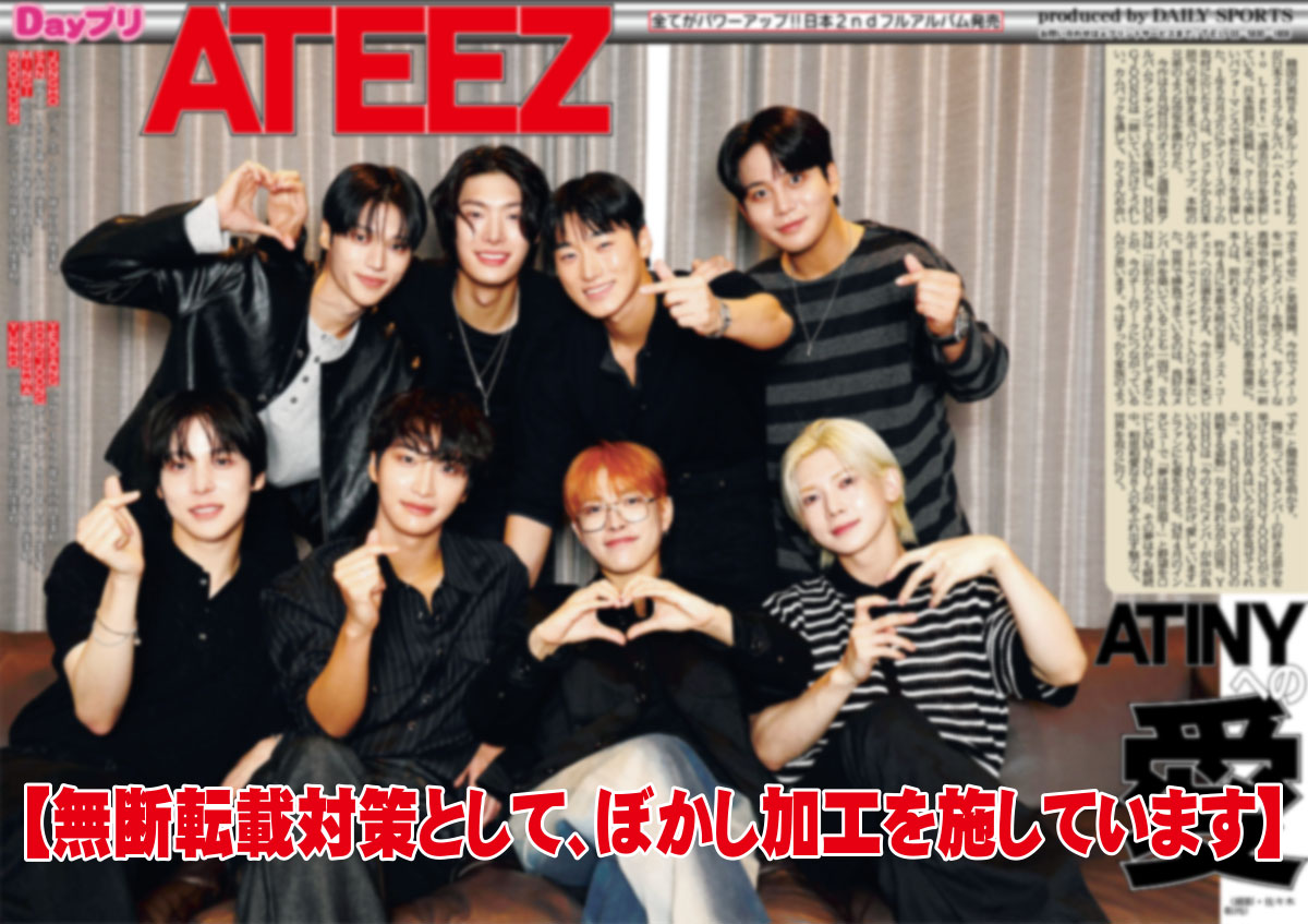 韓国の8人組ボーイズグループ・ATEEZのインタビューを26日付紙面、Day