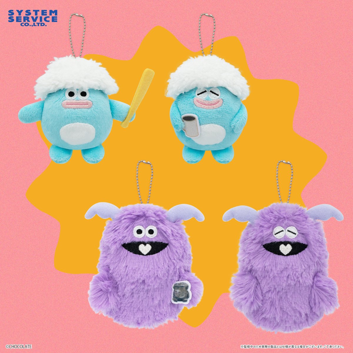 新作プライズ】 大人気「ホイッピ&ラッピ」から 🩵2026年2月に