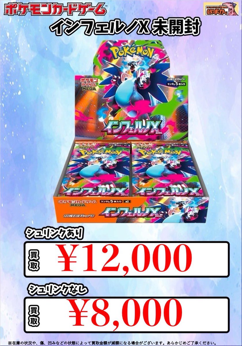 即日匿名配送】ポケモンカード インフェルノX 4BOX ペリペリ付き 即日