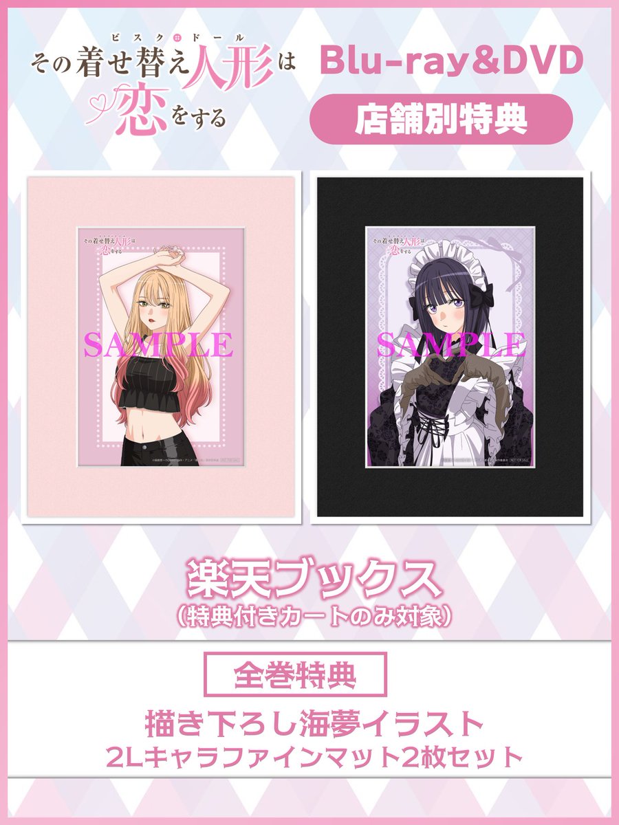 特典情報公開🔊】 Blu-ray&DVD 店舗別特典を一部公開📀 🎁法人一覧