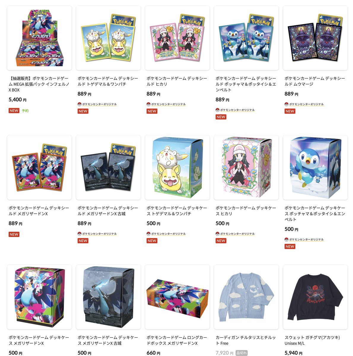 も*な様 ポケモンチャンネル　16枚セット カード