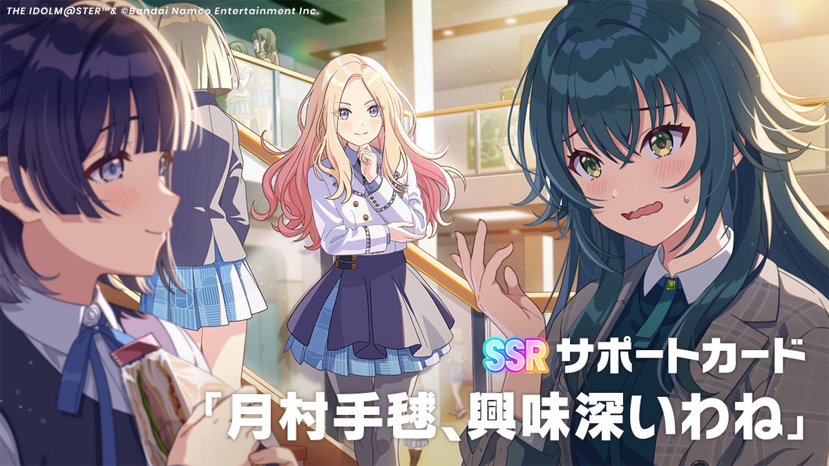 ☆┈┈┈┈┈┈┈┈┈┈┈☆ 🏫 新ガシャ開催 🎈 【がむしゃらに行こう