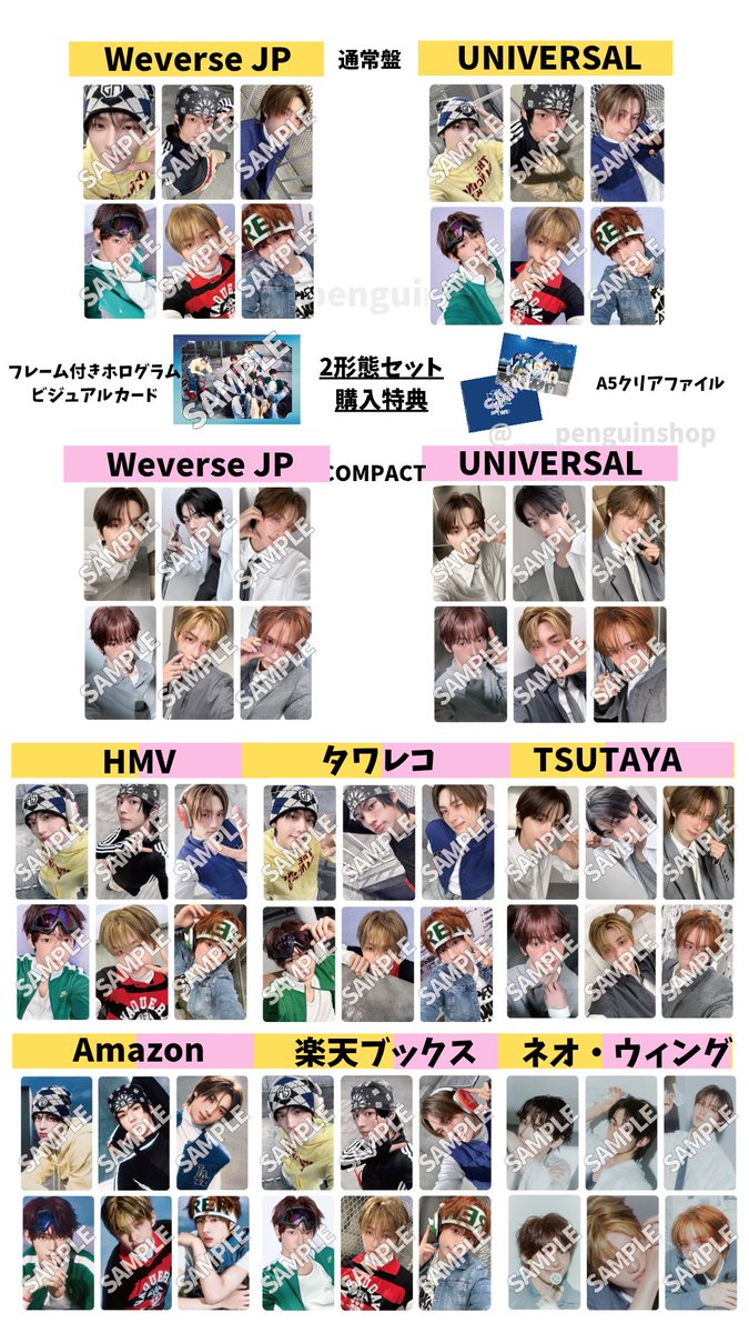 🤍🤍🤍 TWS [play hard] 🤍🤍🤍 ▷オフイベ詳細 公開 🆕️ ▷🇯🇵店舗