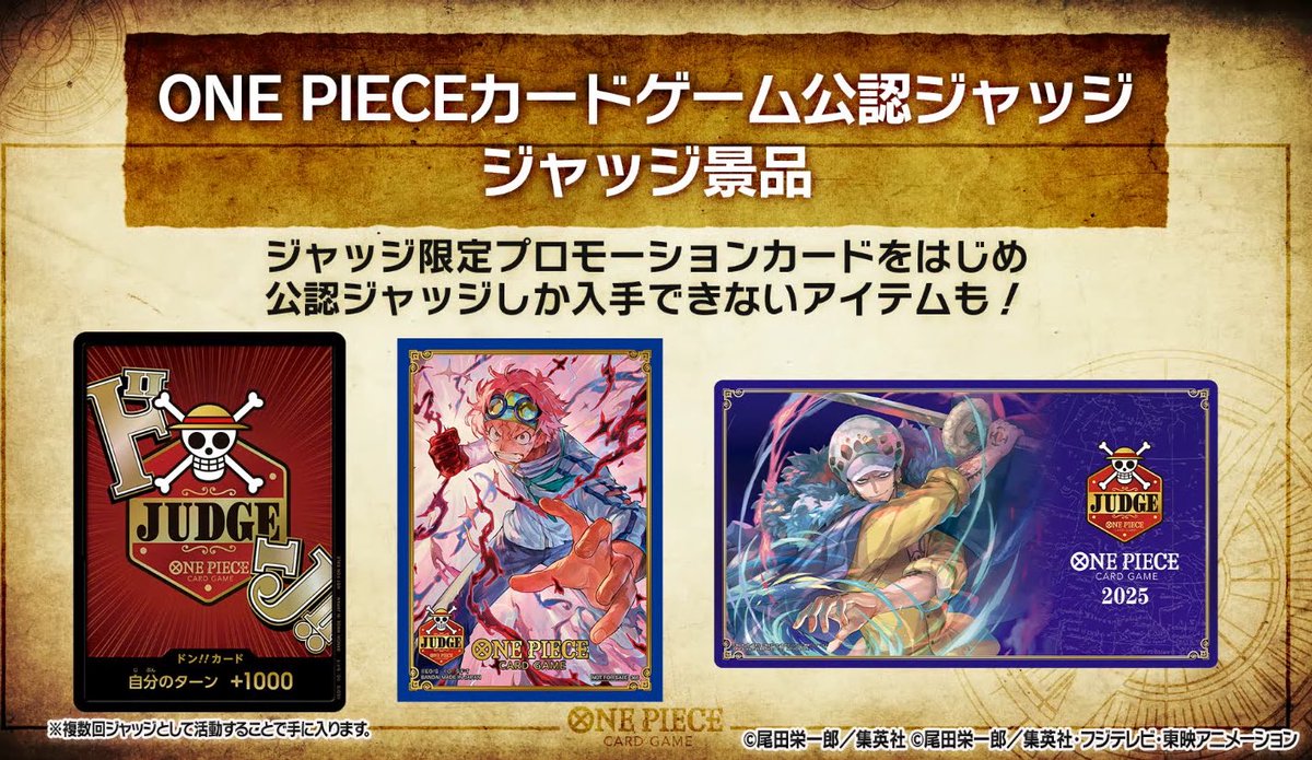 公認ジャッジ特典として ・プレイマット ・スリーブ ・ドンカード が
