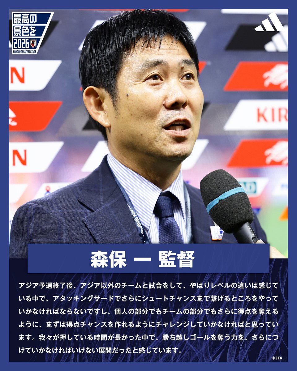 🔹𝗦𝗔𝗠𝗨𝗥𝗔𝗜 𝗕𝗟𝗨𝗘🔹 【2025.10.10 試合後コメント