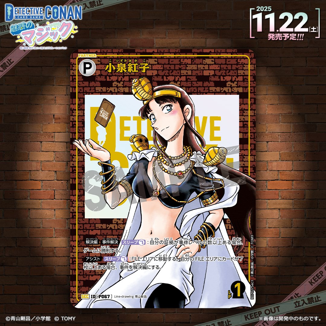 🔍11/22（土）発売 CT-P07】 「魅惑のマジック」収録カード紹介