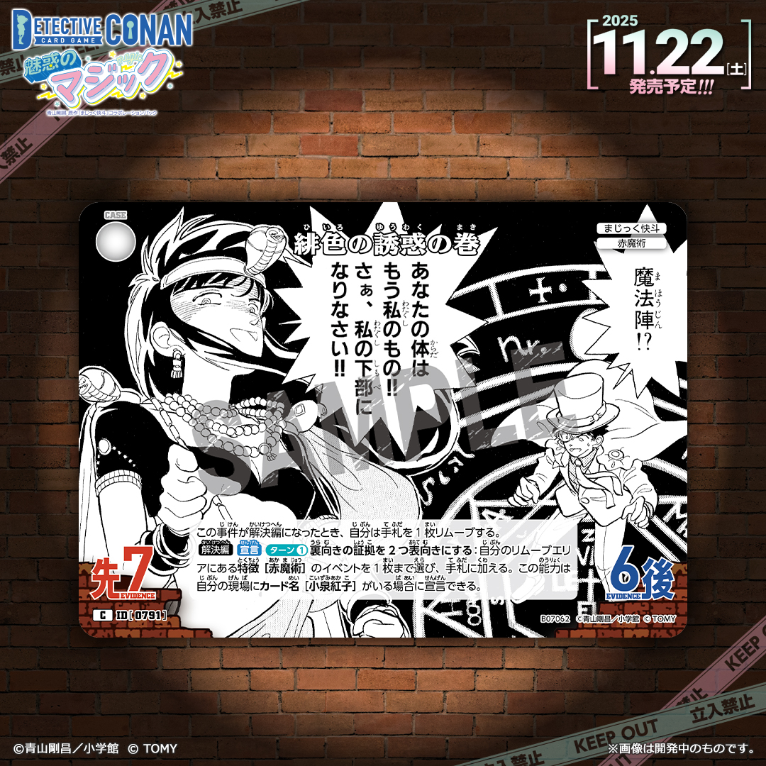 🔍11/22（土）発売 CT-P07】 「魅惑のマジック」収録カード紹介