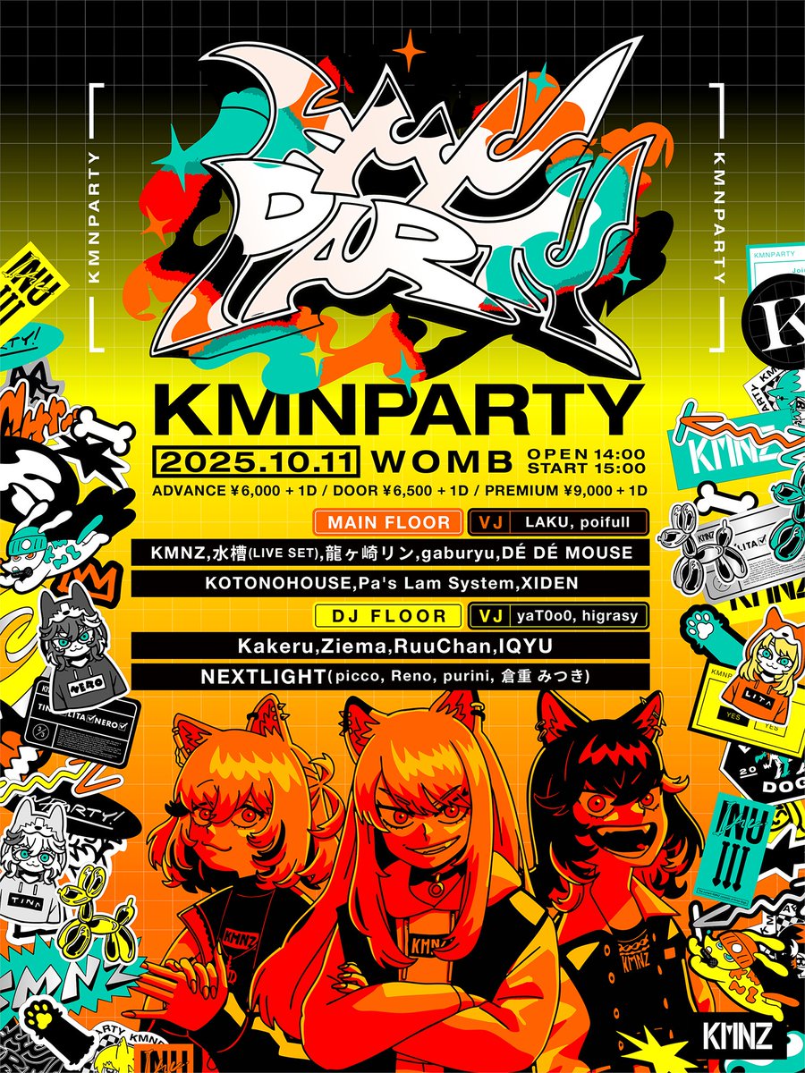 🐶KMNZ INFO🐾 今回のKMNPARTYのPREMIUMチケット特典となるKMNREMIX CD