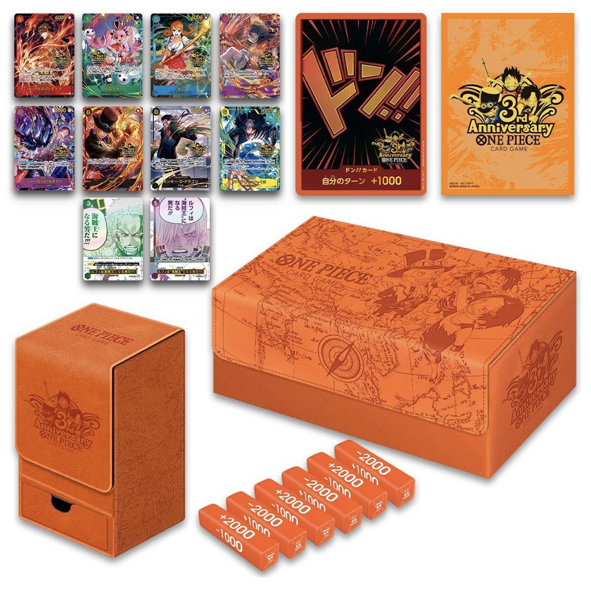 ワンピースカード 『ONE PIECEカードゲーム 3rd ANNIVERSARY SET