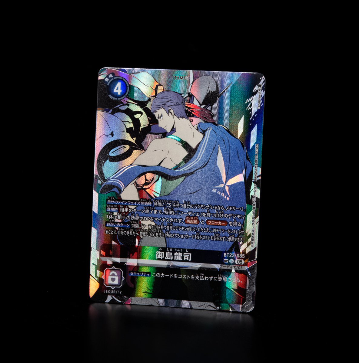 ☆カード紹介☆ 『ブースタ－パック HACKERS' SLUMBER【BT-23】』のSP