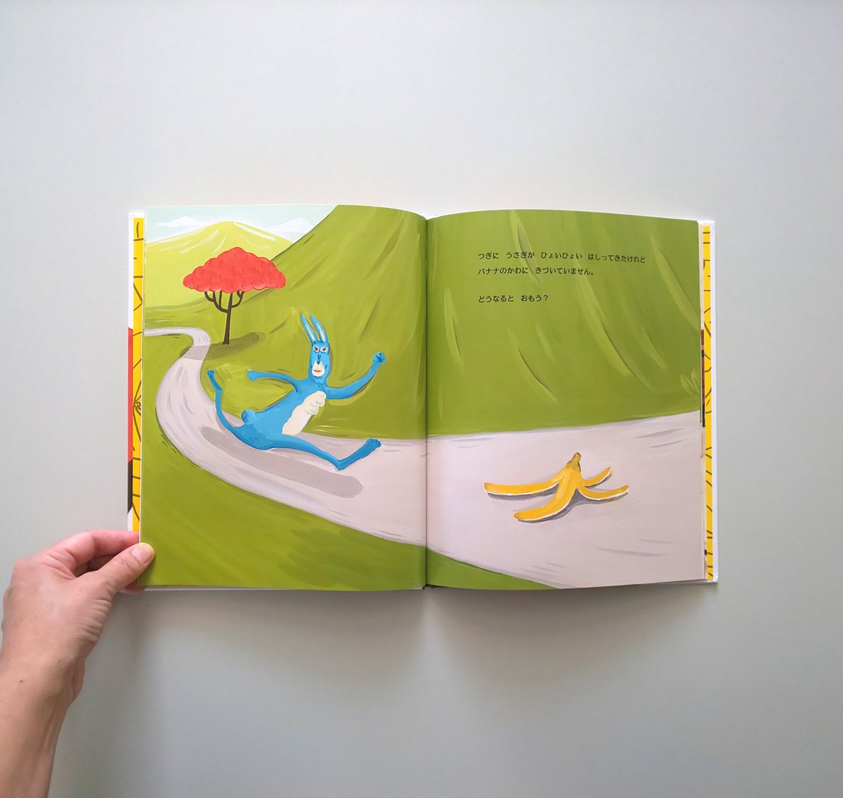 ジャーン！ 『バナナじけん』（作／高畠那生）のクリスマスカバーの