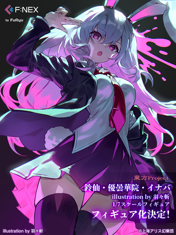 情報公開🎉 ／ #FNEX にて、 『東方Project』の、「鈴仙・優曇華院