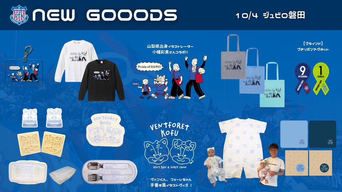 🔹𝑵𝑬𝑾 𝑮𝑶𝑶𝑶𝑫𝑺🔹 🌈ゆるっとマスコット企画🌈 ✔️ ゆるっと