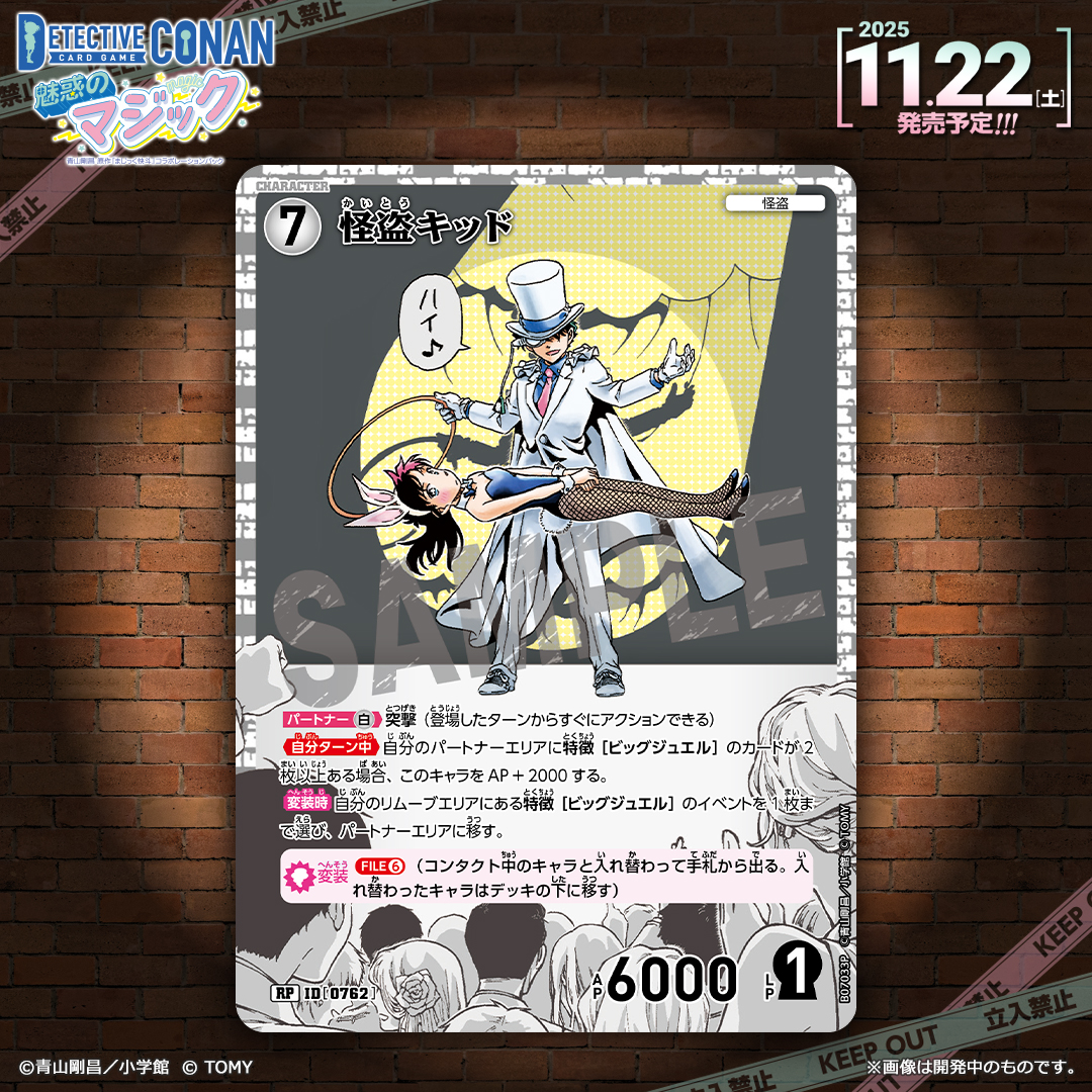 🔍11/22（土）発売 CT-P07】 「魅惑のマジック」収録カード紹介