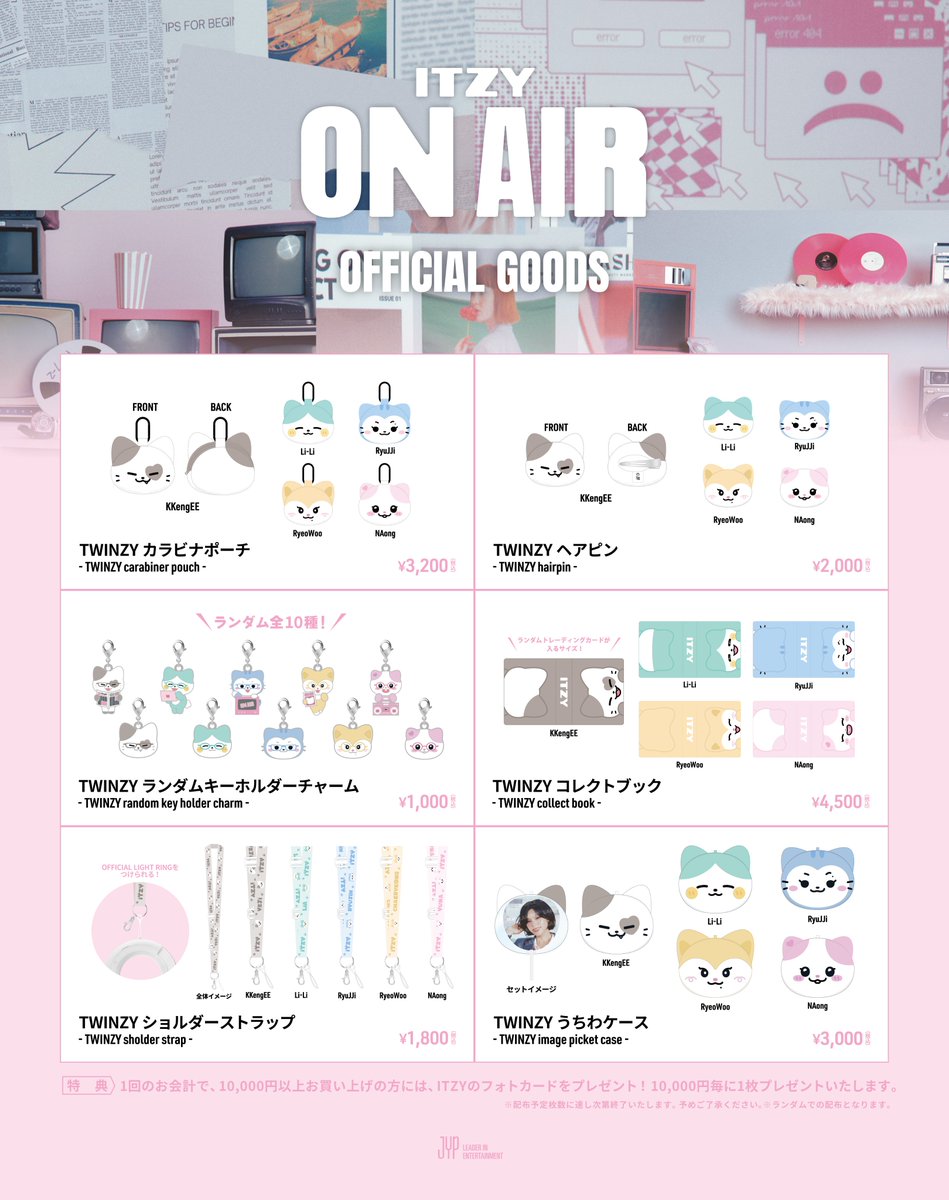 ITZY The 4th Fan Meeting ITZY MIDZY, LET'S FLY! “ON AIR