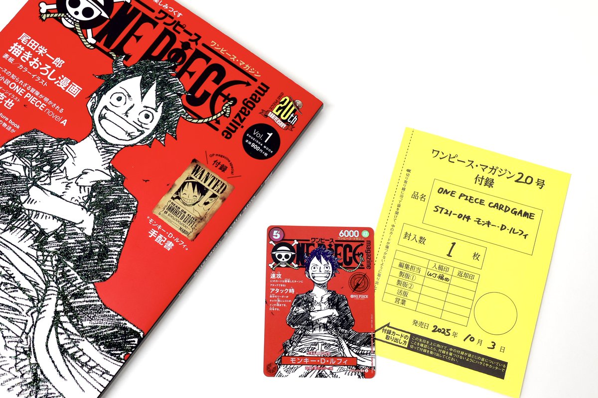 ONE PIECE magazine 20号 プロモカード付き Amazon.co.jp: ONE PIECE
