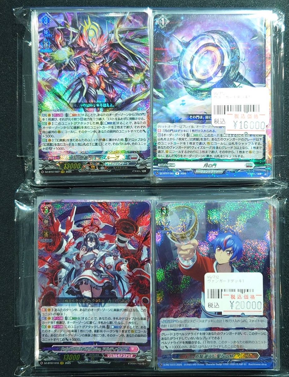 ヴァンガード ヴェイズルーグデッキパーツ 4コン ヴァンガード ヴェ