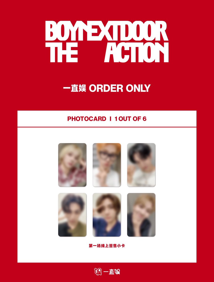 📢］BOYNEXTDOOR 5th EP [The Action] ＼ アルバムの特典トレカ ツリー