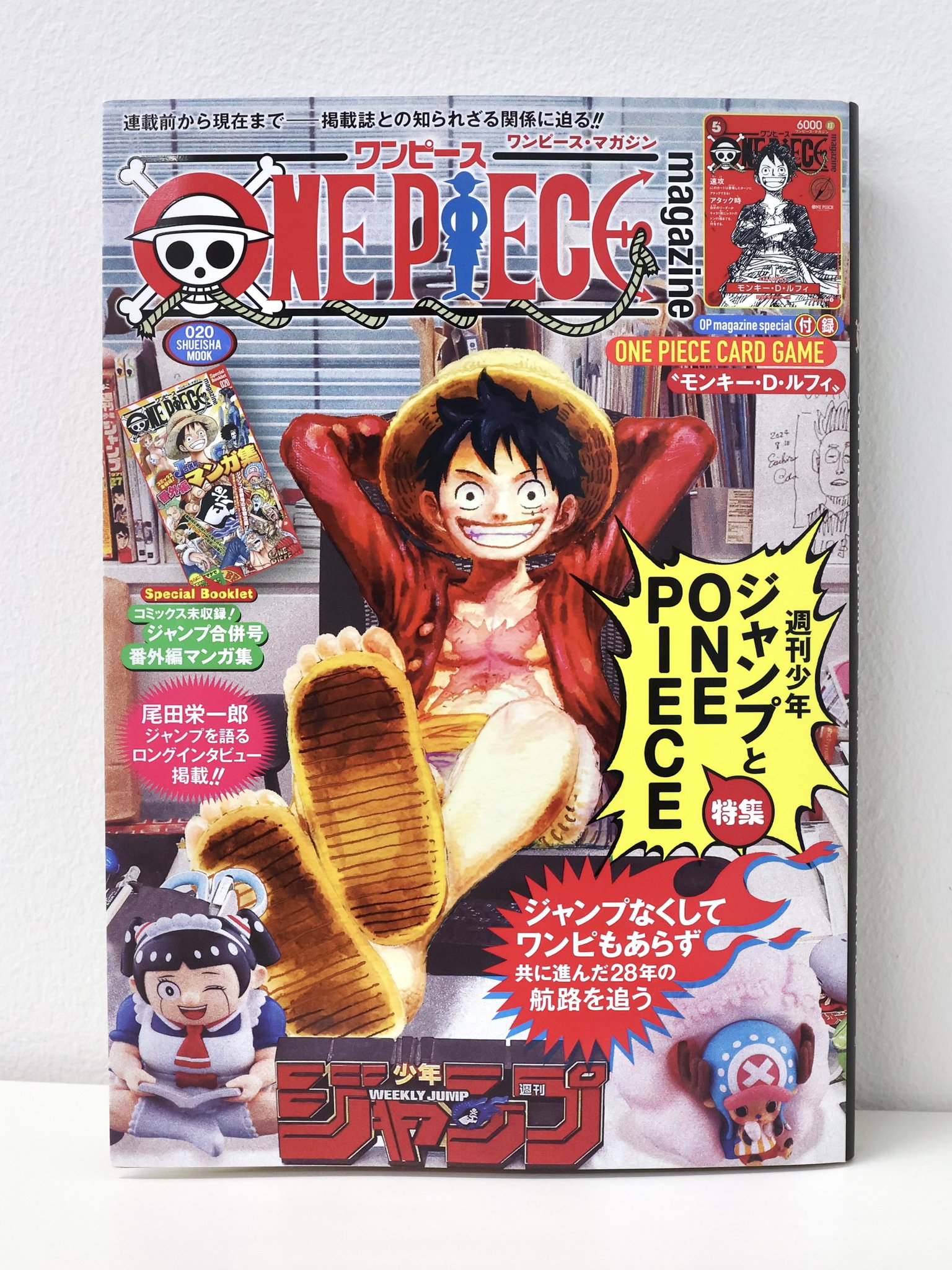 週刊少年ジャンプ 週刊少年ジャンプ 1997年36号 ONE PIECE ゾロ初登場