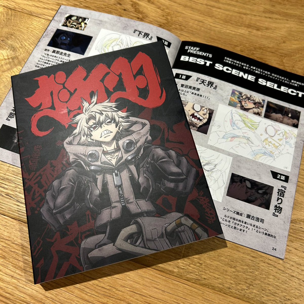 TVアニメ『ガチアクタ』 Blu-ray BOX #1 発売中！ ＼ 📘初回封入特典