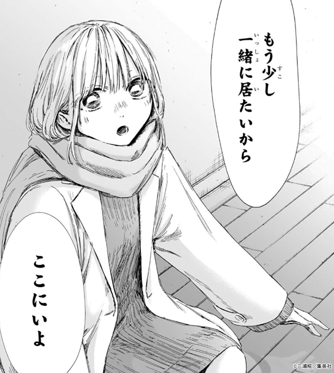 アオのハコ』最新コミックス22巻発売中！🏸🏀 ＼ 千夏がこれから