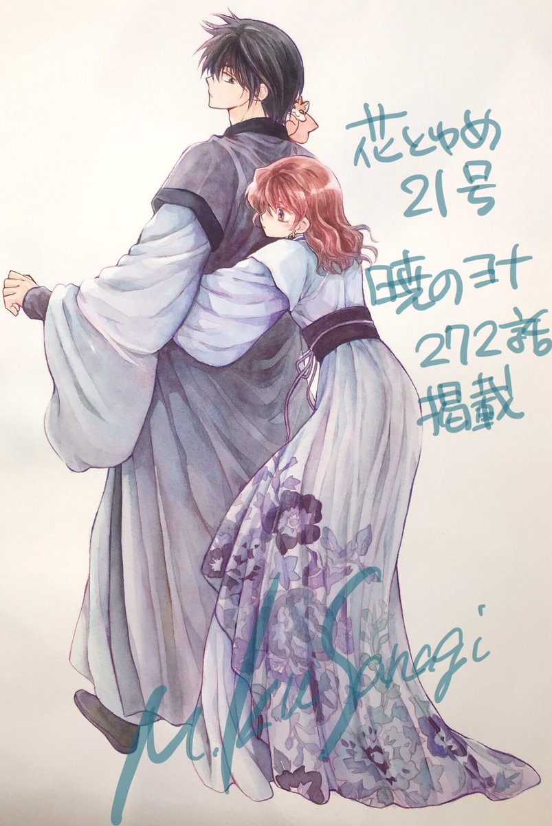 10/3 花とゆめ21号発売日🌸ヨナ連載再開です！ 付録はこちらのイラスト