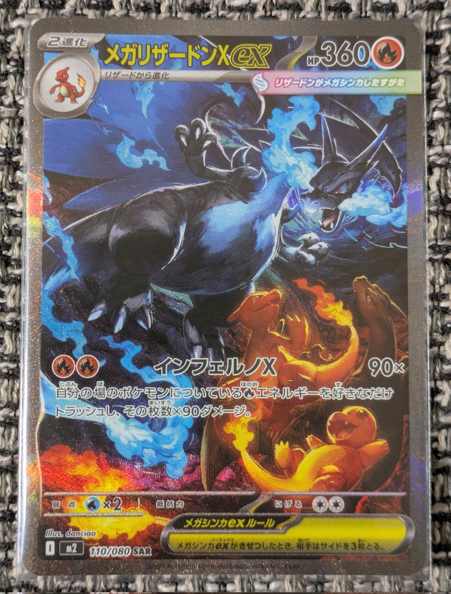 オドリドリex オドリドリ ex SAR ヒカリ SAR インフェルノX 2枚セット