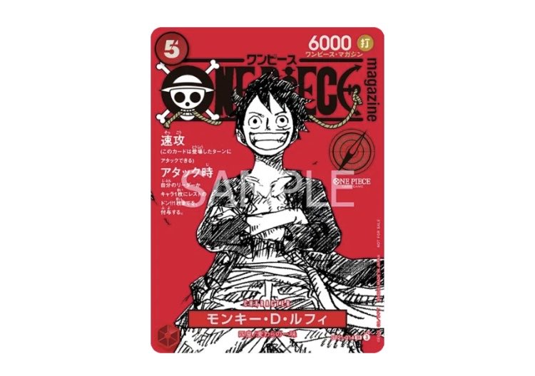 ONE PIECE ワンピースマガジン 20号 プロモ ルフィ 新品 10冊 ONE