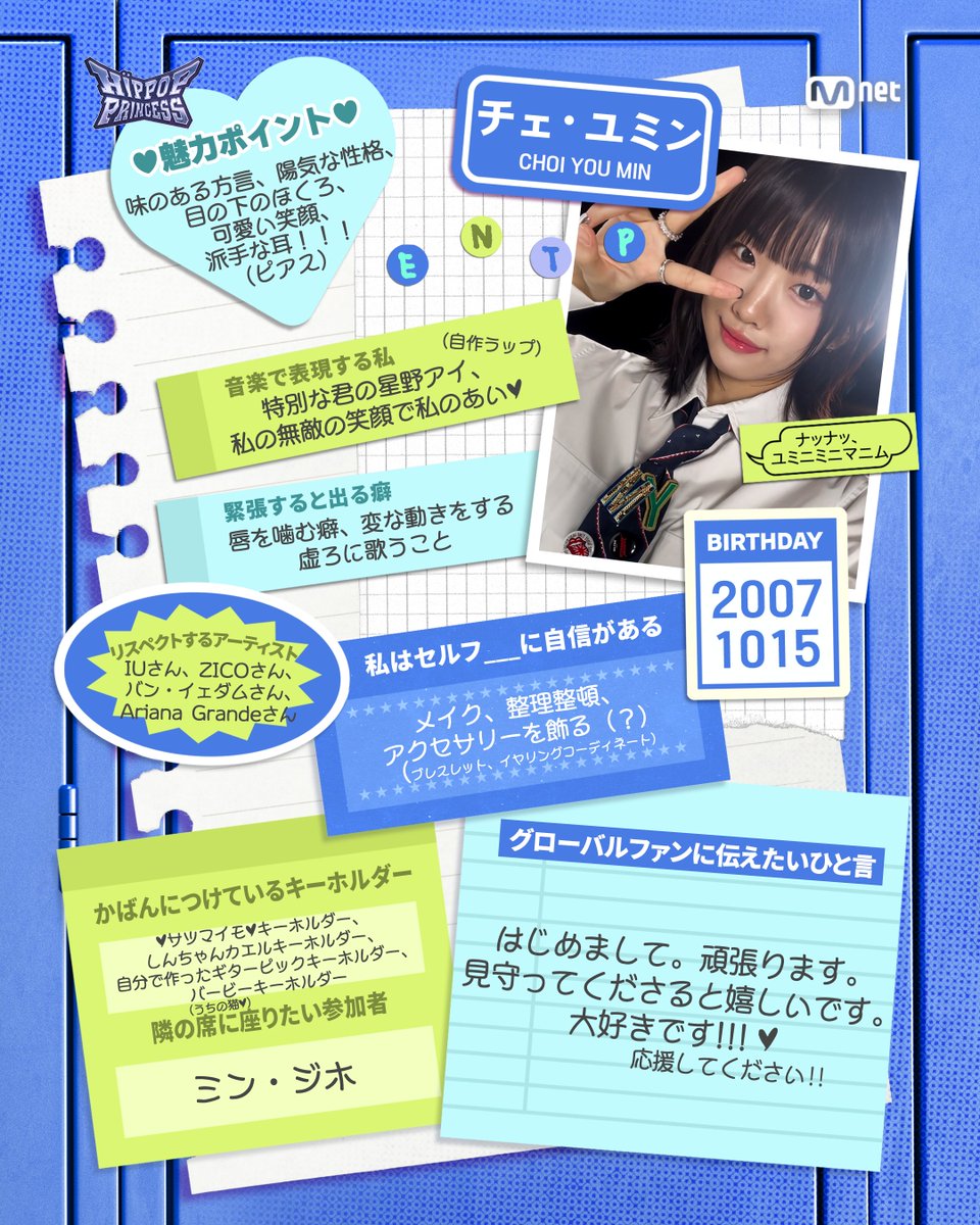 HIPPOPPrincess] チェ・ユミン ヒップポッププリンセスに生まれ変わる