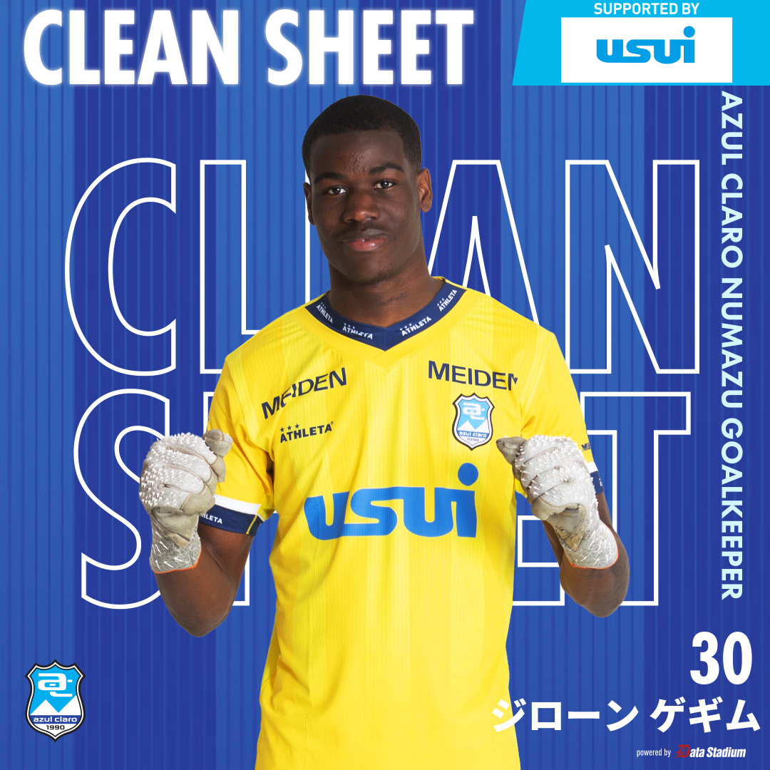 🧤｜CLEAN SHEET 🔒#ジローンゲギム #アスルクラロ沼津 #結束～全力で