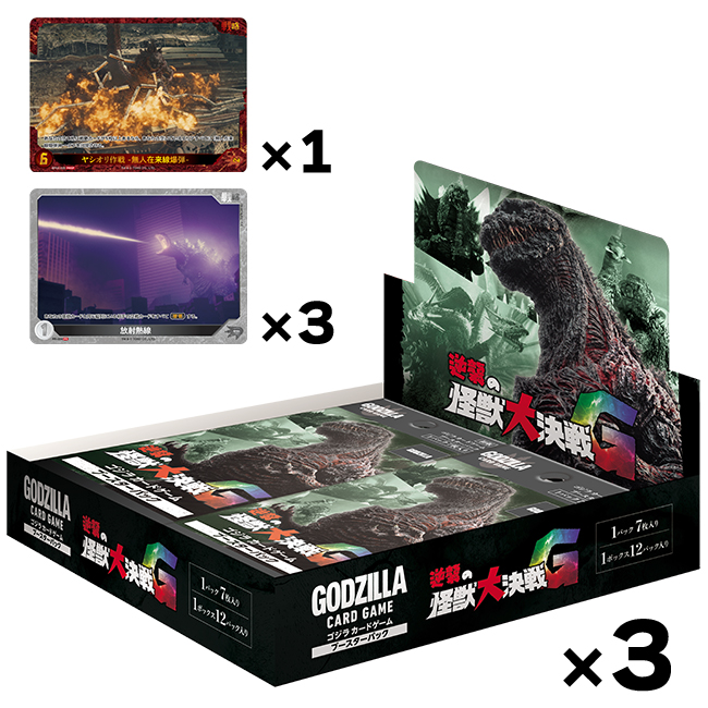 新登場 ／ ゴジラ カードゲーム ブースターパック『逆襲の怪獣大決戦“G