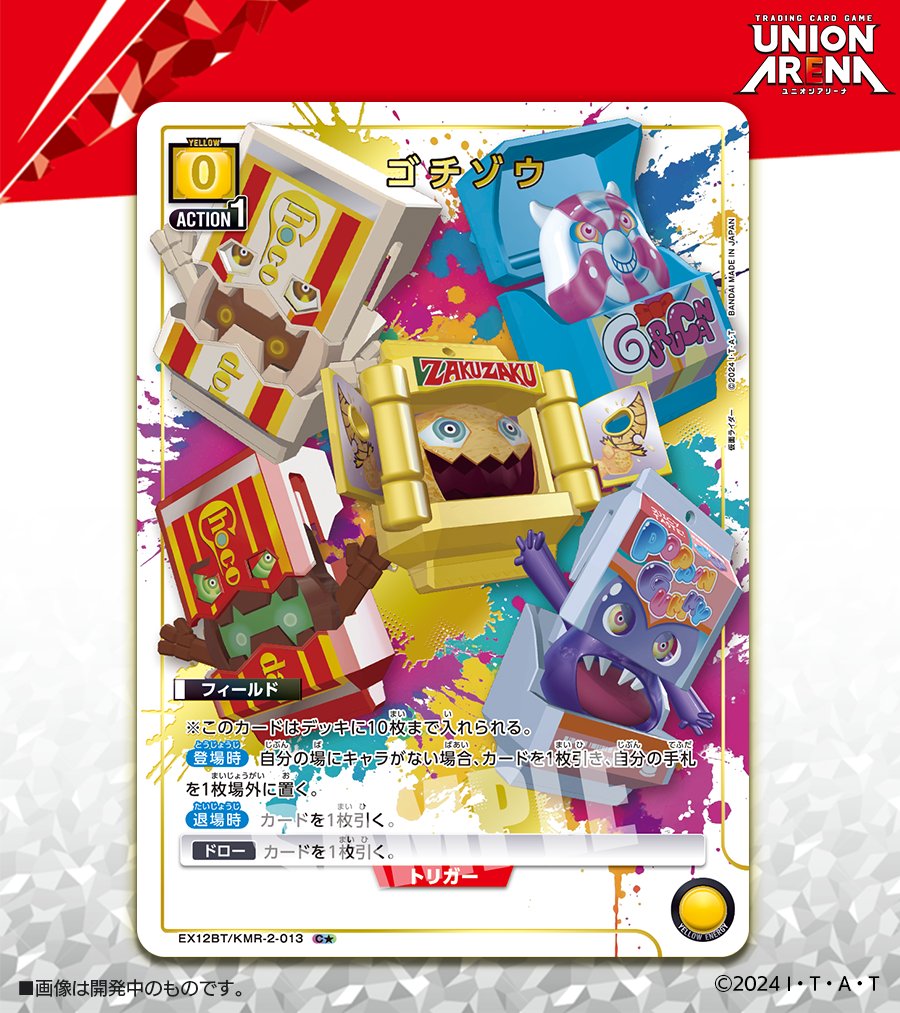 🟩パラレルカード紹介🟩 10/31(金)発売予定『ブースターパック #仮面