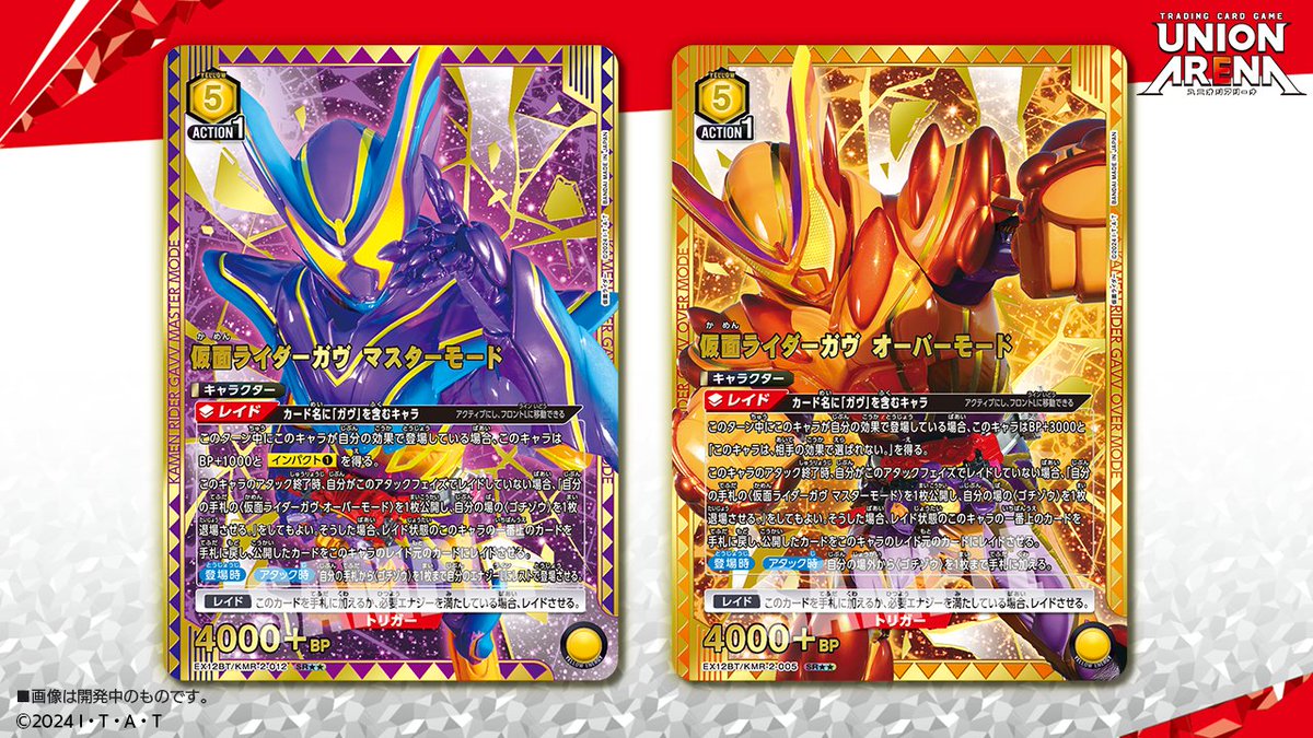 🟩パラレルカード紹介🟩 10/31(金)発売予定『ブースターパック #仮面