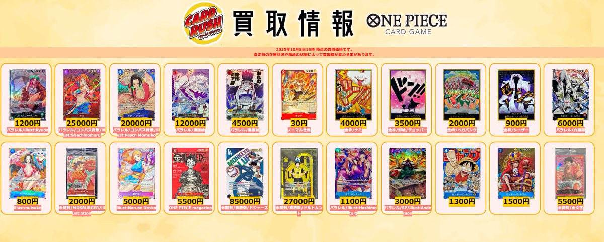 ワンピカード 買取情報ジュエリー・ボニー L/P パラレル ￥1200 ナミ C