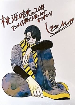 書店配布特典】 桃源暗鬼 26巻 【①一ノ瀬四季】 「書泉・芳林堂書店