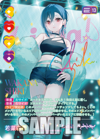 🎈＼#ラブカ 新カード紹介✨／🎈 11月22日(土)発売「ブースターパック