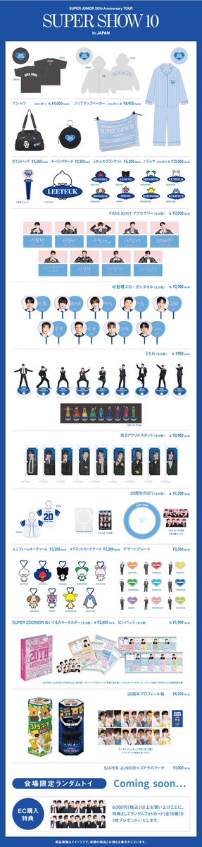 SUPER SHOW 10 アプグレ　グッズセット GOODS | SUPER JUNIOR（スーパージュニア）JAPAN OFFICIAL WEBSITE