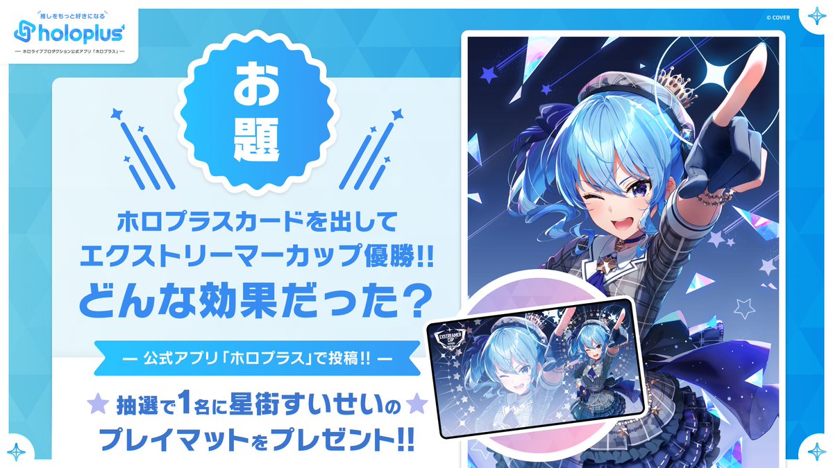 ◤￣￣￣￣￣￣￣￣￣￣￣￣￣￣￣￣￣￣◥ #エクストリーマーカップ