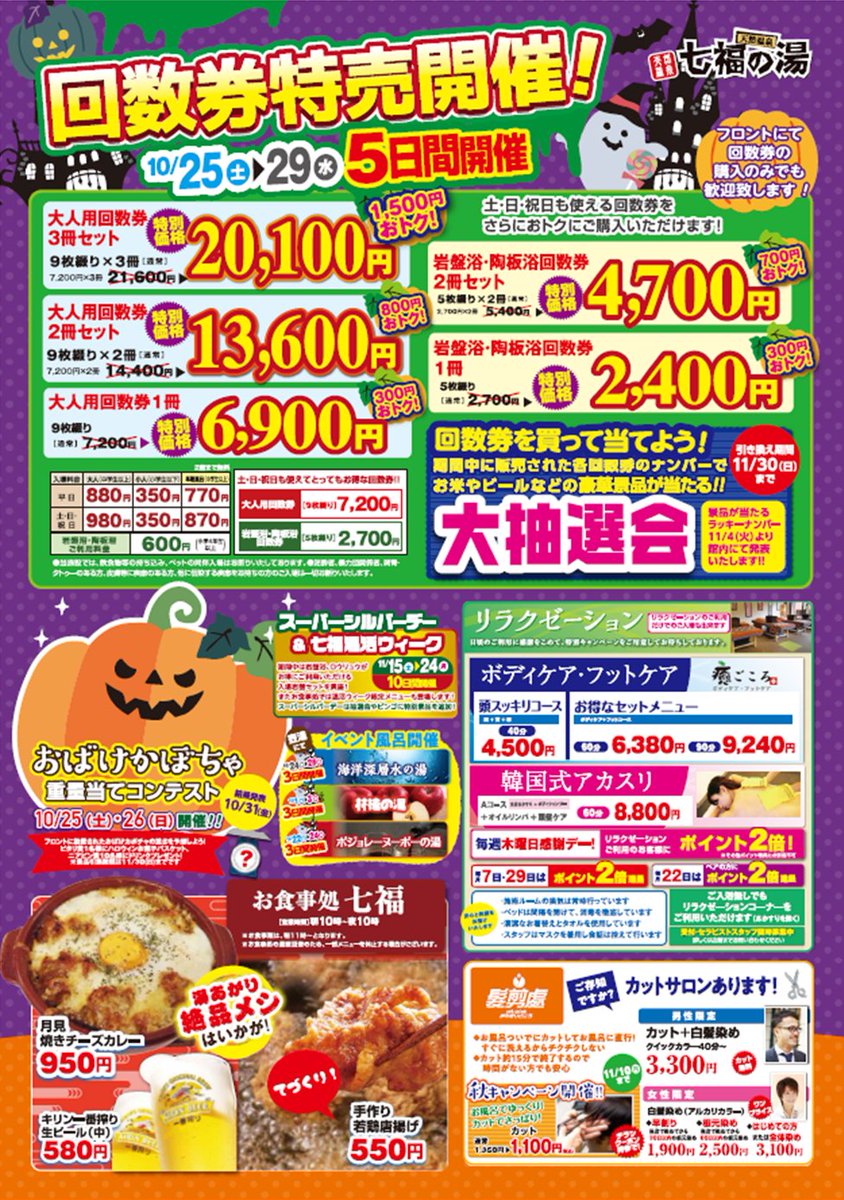 こんばんは！寒い！こんばんは！ 今週の土曜日の10/25～29日までの5