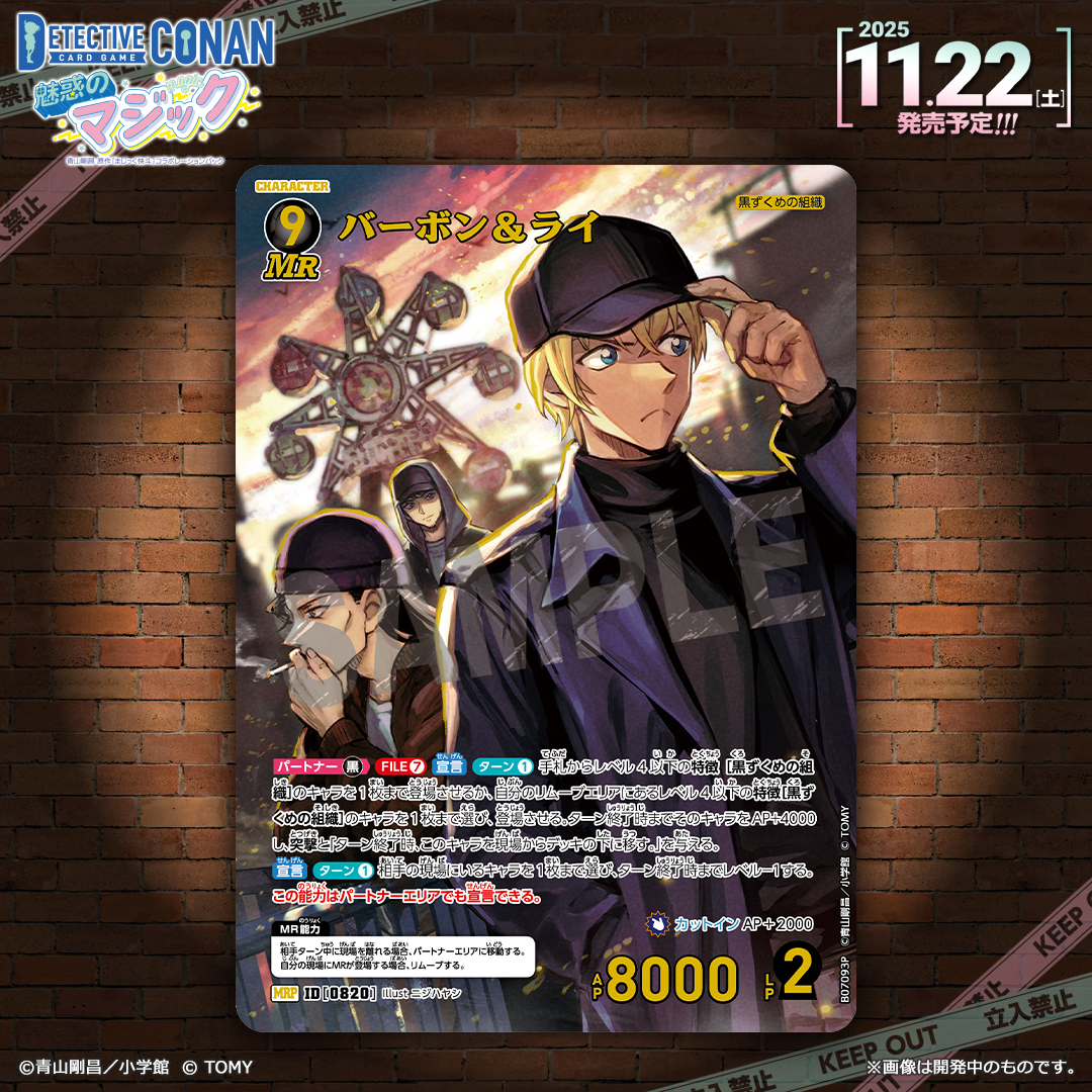 拡張パック「魅惑のマジック」は 11/22（土）発売！ ＼ 📌ただ今、予約