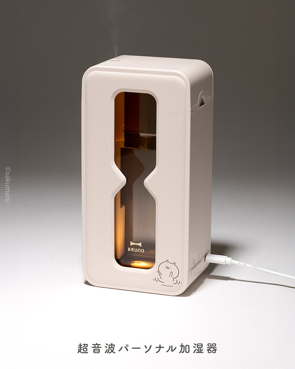 予約受付スタート🎉／ #うさまる とBRUNOの オンラインストア限定