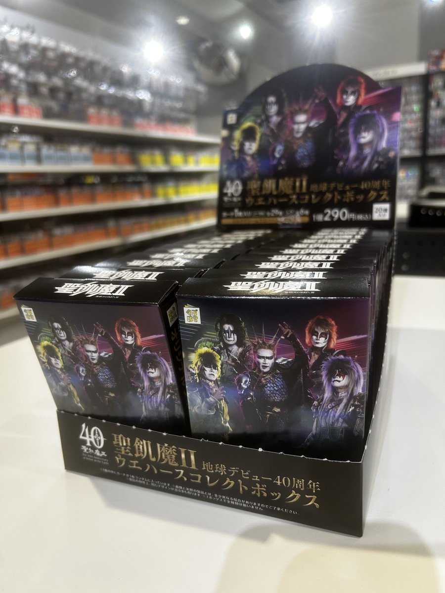 聖飢魔Ⅱ地球デビュー40周年ウエハースコレクトボックス』本日より販売