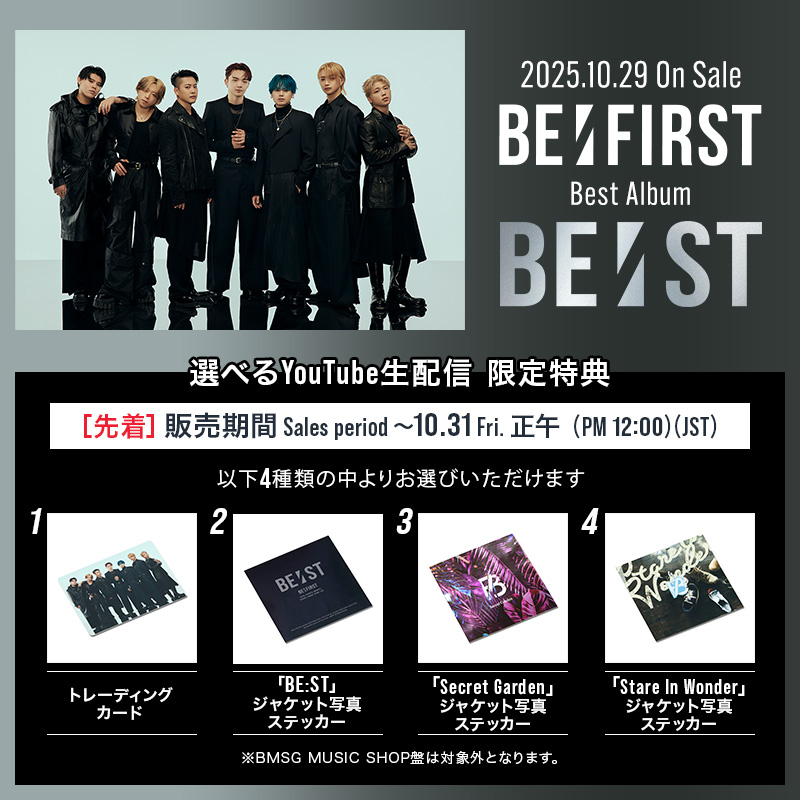 BE:FIRST BEISTDVD 特典付き BMSGショップ限定 BE FIRST BE ST BMSG