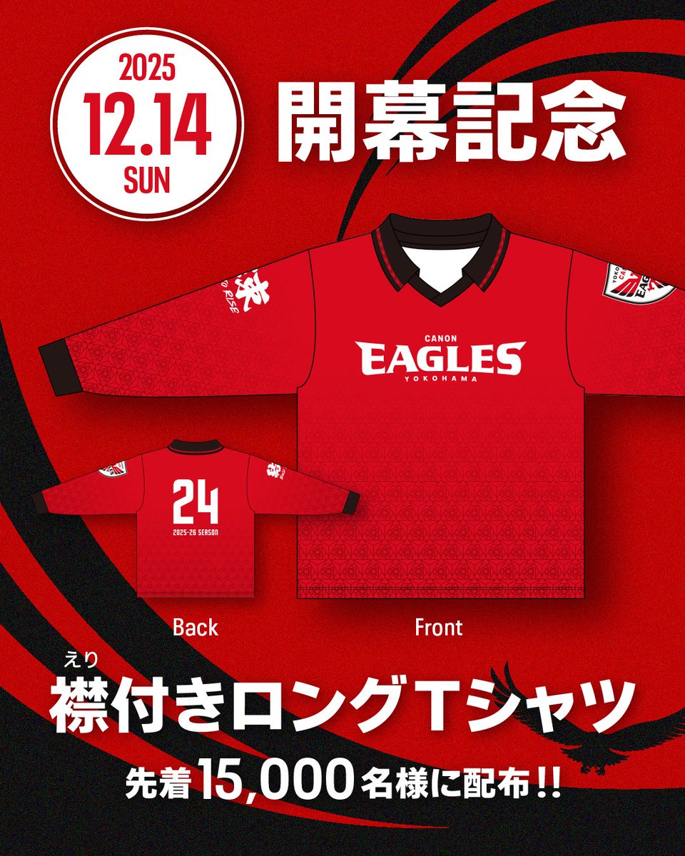 本日11/12(水)10:00より 開幕戦チケット一般販売がスタート