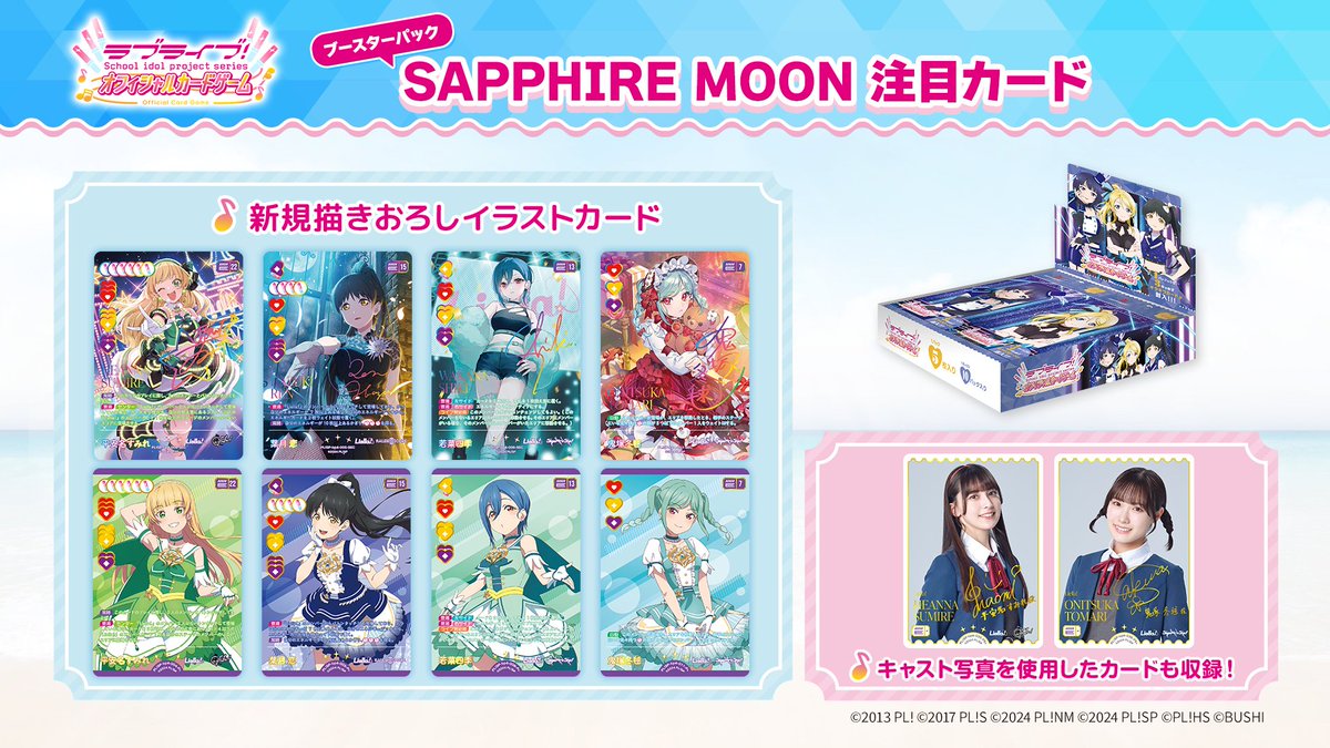 💫#リエラ生放送💫 本日の「ラブライブ！スーパースター!! Liella