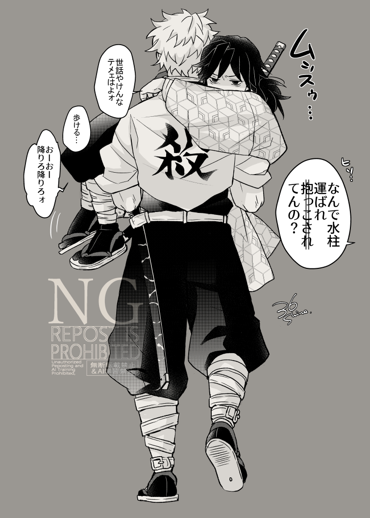 殺伐には遠かったさねぎゆ…。