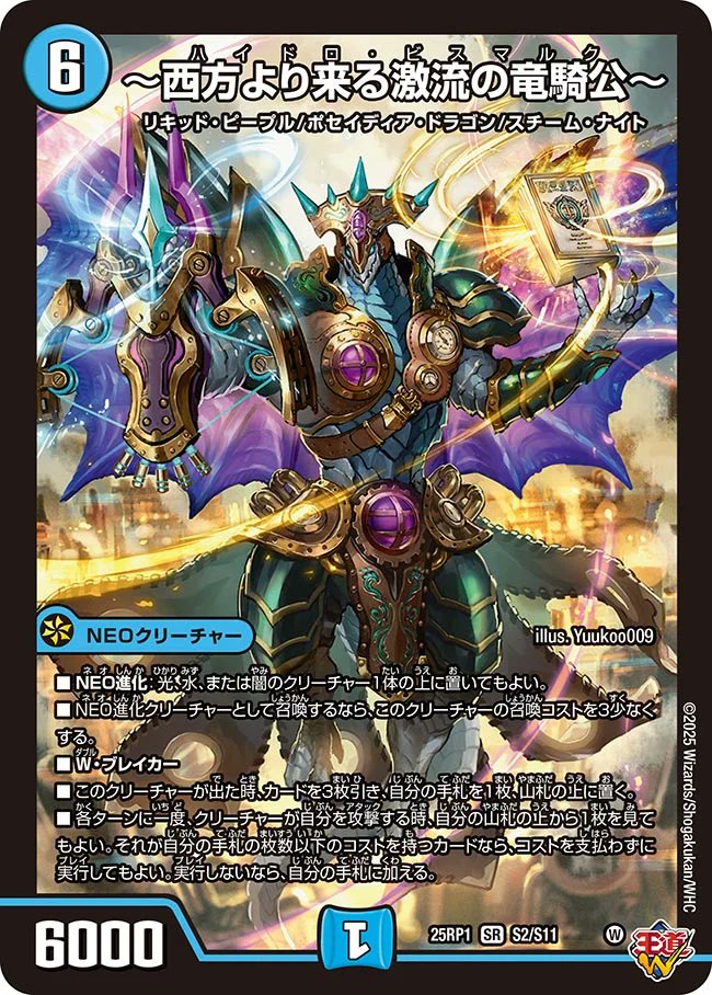 デュエマCS入賞デッキレシピ 】カードショップポンポコCSベスト8